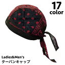 送料無料 ターバンキャップ バンダナ帽子 バンダナキャップ レディース メンズ バンダナ風 キッチン帽子 三角巾 料理帽子 インナーキャップ かわいい かっこい...