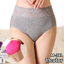 送料無料 ショーツ スタンダードショーツ ハイウエスト レディース 女性 下着 インナー パンツ レース シンプル カジュアル 婦人 大きいサイズ