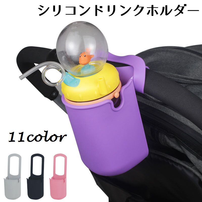 送料無料 ドリンクホルダー ベビーカー 自転車 シリコン スポンジホルダー 収納 ドライヤーホルダー シンプル おしゃれ