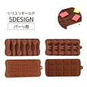 送料無料 シリコンモールド 花 フラワー スプーン ワッフル チョコレート フェイクフード フェイク レジン型 レジン シリコン型 かわいい おしゃれ 石鹸 ハンドメイド パーツ DIY