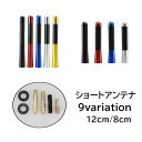 送料無料 ショートアンテナ 車用品 カー用品 カーアンテナ 12cm 8cm ユーロタイプ 汎用 カーボン調 外装 パーツ カスタム 交換 自動車 ブラック 黒...