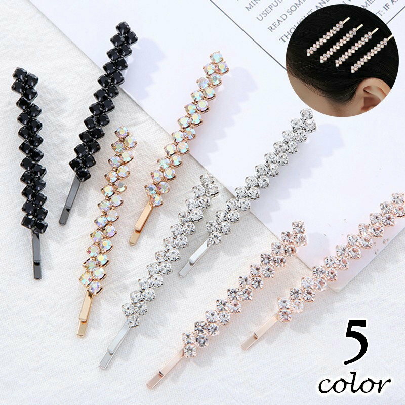 送料無料 ヘアピン 同色2本セット レディース ヘアアクセサリー 女性用 キラキラ ラインストーン 髪留..