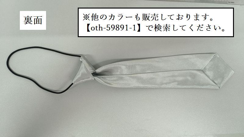 送料無料 ネクタイ 28cm キッズ 子供 男の子 女の子 ワンタッチ ゴムバンド ファッション小物 無地 光沢感 サテン風 フォーマル 入学式 卒業式 簡単 ジュニア デイリー シンプル カラバリ豊富 2