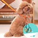 送料無料 ハーネス リード 2点セット 小型犬 猫用 犬用 イヌ ネコ 胴輪 リーシュ ペット用品 ペットグッズ お散歩グッズ メッシュ 散歩紐 ロープ付き D...