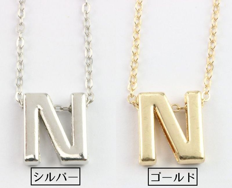 送料無料 ネックレス ペンダント レディース アクセサリー チェーン アルファベッ...