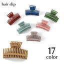 送料無料 ヘアクリップ バンスクリップ レディース ヘアアクセサリー シンプル 無地 マット くすみカラー 髪飾り 髪留め まとめ髪 ヘアアレンジ おしゃれ かわいい カジュアル デイリー 普段使い お出かけ カラバリ豊富 婦人用 ファッション小物