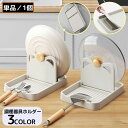 送料無料 調理器具ホルダー 鍋蓋ホルダー 鍋蓋スタンド 鍋蓋立て お玉置き 収納ラック 折りたたみ 省スペース 台所 キッチン用品 多機能
