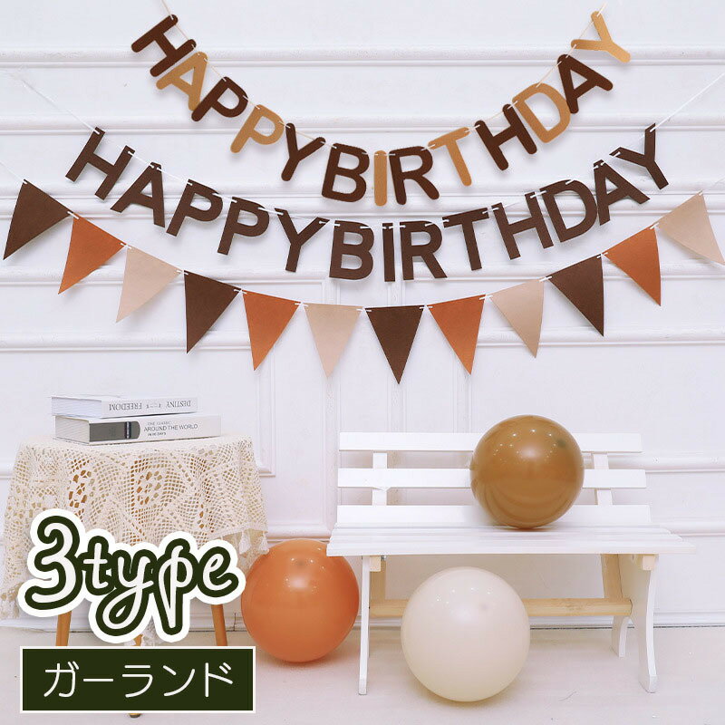 ̵  եå Ѵ HAPPY BIRTHDAY ɾ  Сǡ ꥢ ٥ ѡƥ ƥ...