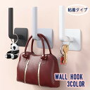 送料無料 ウォールフック L字フック 粘着タイプ 粘着フック 工事不要 穴あけ不要 壁掛け収納 シンプル 貼るだけ 浴室 玄関 キッチン 台所 リビング トイレ...