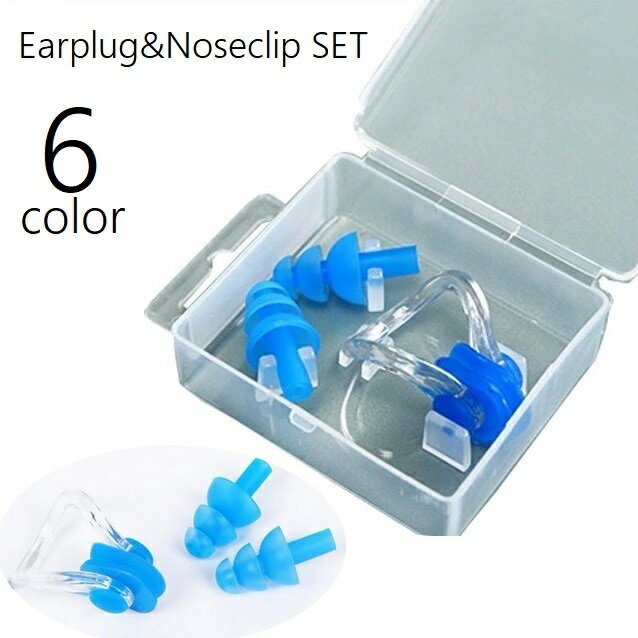 送料無料 耳栓 鼻栓 セット ノーズクリップ イヤープラグ 2点セット 大人 子供 キッズ ジュニア 水泳 プール 海 スイミング 海水浴 川遊び 耳せん 鼻せ...