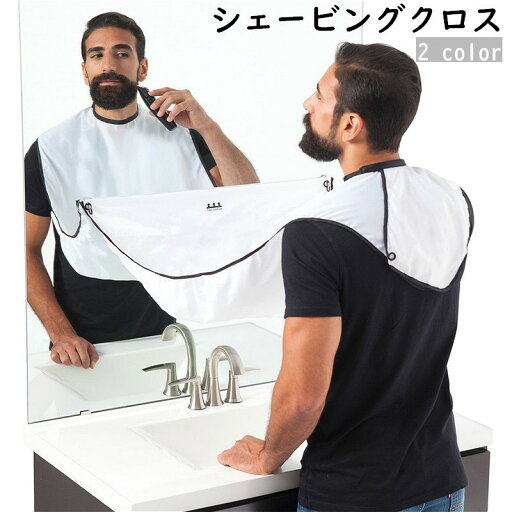 送料無料 シェービングクロス メンズ 髭剃り 前髪カット 吸盤付き エプロン 飛び散り防止 セルフカット 自宅カット ケープ ひげ 髭 前髪 便利 送料無料 シェービングクロス メンズ 髭剃り 前髪カット 吸盤付き エプロン 飛び散り防止 セルフカット 自宅カット ケープ ひげ 髭 前髪 便利