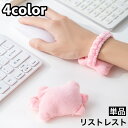 送料無料 リストレスト 単品 PC マウス バンド付き マウスクッショ...(2)