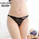送料無料 ヒップハンガーショーツ ローライズ レディース 女性用 インナー 下着 パンツ フルバック 総レース 透け感 シースルー セクシー 可愛い おしゃれ パンティ ランジェリー アンダーウェア 婦人用