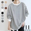 送料無料 トレーナー 長袖カットソー ロングTシャツ ロンT チュニック丈 レディース ゆったり体型カバー オーバーサイズ 無地 ボーダー カジュアル