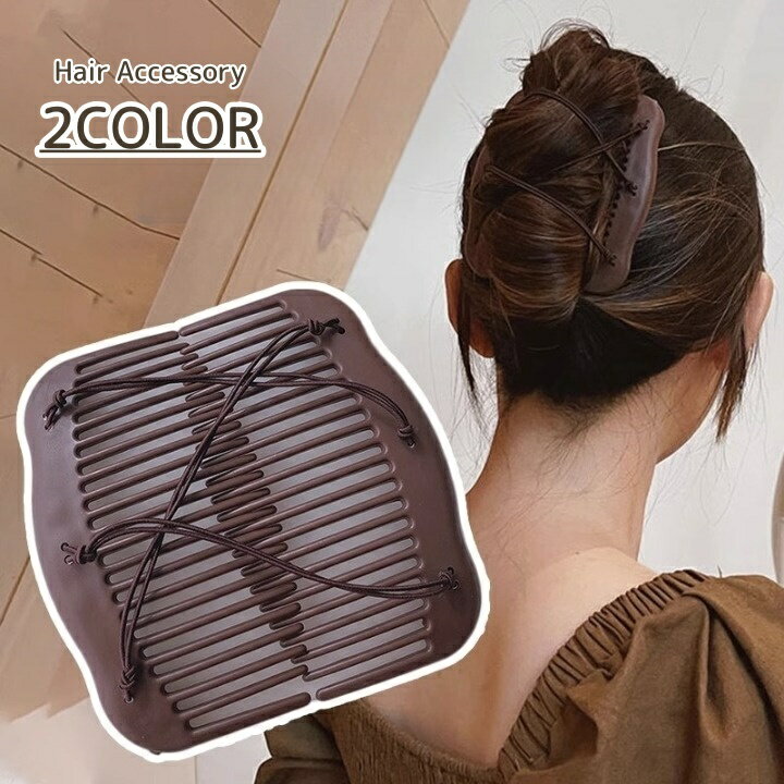 送料無料 ヘアコーム レディース ヘアアクセサリー コーム クリップ ヘアクリップ 挟む ゴム まとめ髪 しっかりまとまる アップ 女性 女子 大人女子