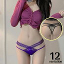 送料無料 Tバックショーツ レディース 勝負下着 セクシーランジェリー 紐パンツ ローライズ ヒップハンガー メッシュ リボン クロス(4)