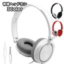 送料無料 ヘッドホン ヘッドフォン イヤホン マイク付き ゲーミングヘッドセット ワイヤレス 有線 音量調節 ゲーム ボイスチャット 音楽 テレワーク 在宅ワーク リモート オンライン授業 シンプル ブラック ホワイト レッド 黒 白