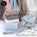 送料無料 ヘアドライタオル タオルキャップ バス用品 吸水 かぶる 乾かす まとめる 無地 お風呂上がり 時短 シンプル 大人 便利