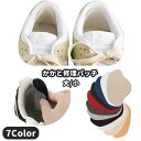 送料無料 かかと修理パッチ 同色4枚セット かかと補修材 靴用品 補修用品 内側 修理 シールタイプ 靴擦れ防止 かかと保護 スニーカー 革靴 運動靴 内履き 上書き ヒール 簡単 便利 カラバリ豊富 ブラック ホワイト 黒 白 グレー