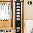 送料無料 帽子掛け キャップラック 吊り下げ収納 大容量 ウォールポケット ディスプレイ 壁掛け 省スペース クローゼット 野球帽 整理整頓