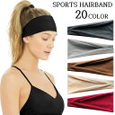 送料無料 スポーツ用ヘアバンド ヘッドバンド レディース メンズ 男女兼用 幅広 汗止め 髪留め 吸汗性 無地 ソリッドカラー シンプル ランニング ヨガ 運動 洗顔 ジョギング ウォーキング トレーニング ヘアーバンド 女性 男性