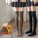 送料無料 ニーハイソックス レディース くつした 靴下 あったか 厚手 ソックス リブ カラバリ豊富 かわいい おしゃれ 黒 女性 女子 大人女子 婦人 シンプ...