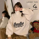 送料無料 ボアトレーナー 長袖 レディース 女性 婦人 トップス プルオーバー フロントジップ ハーフジップ ハイネック 防寒 あったか 暖かい ボア 起毛 ふわふわ もこもこ オーバーサイズ ゆったり ロゴ入り 英字入り 体型カバー カジュアル おしゃれ シンプル かっこいい 白