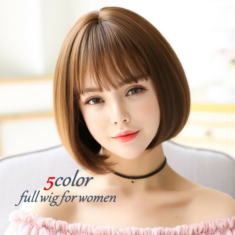 送料無料 フルウィッグ かつら 前髪あり ボブヘアー おかっぱ 内巻き 全頭かつら ぱっつん前髪 レディース 女性 婦人用 ナチュラル かわいい キュート おしゃれ イメージチェンジ 仮装 女装 ブラウン グレー ブラウン