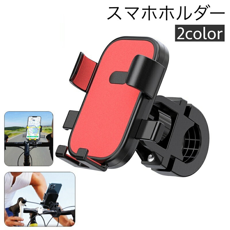 楽天市場】スマホホルダー ポールの通販 楽天市場】スマホホルダー ポールの通販