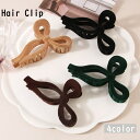 送料無料 ヘアクリップ バンスクリップ ヘアアクセサリー レディース ベロア風 リボン 女性 シンプル 髪留め まとめ髪 ヘアアレンジ おしゃれ 上品 かわいい