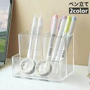 送料無料 ペン立て ペンスタンド ペンホルダー 筆立て 卓上収納 文房具入れ 鉛筆立て 小物入れ デスクオーガナイザー 化粧筆入れ 文房具 整理用品 日用品雑貨...