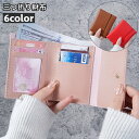 送料無料 財布 三つ折り カードケース ミドルウォレット レディース 女性 お札入れ フェイクレザー レザー調 コンパクト スナップボタン カード入れ カード収...