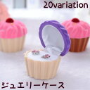 送料無料 ジュエリーケース ギフトボックス リングケース ネックレスケース ピアスケース 指輪 ベロア調 貝殻 ヒトデ 星 王冠 贈り物 誕生日 クリスマス 可...