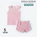 送料無料 インナー上下セット キッズ ジュニア 子供用 女の子 タンクトップ ショートパンツ 2点セット 肌着 ペチパンツ 透け防止 ラウンドネック リブニット...