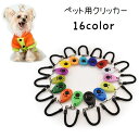 送料無料 クリッカー 犬用 しつけ用品 トレーニング用品 訓練 ペット用品 ペットグッズ コミュニケーショングッズ スプリングゴム付き 犬笛 ナスカン付き 持ち...