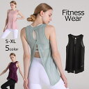 送料無料 フィットネスウェア ヨガウェア タンクトップ レディース トップス 背中開き バックシャン エクササイズ ランニング 透け感 スリット セクシー バッ...