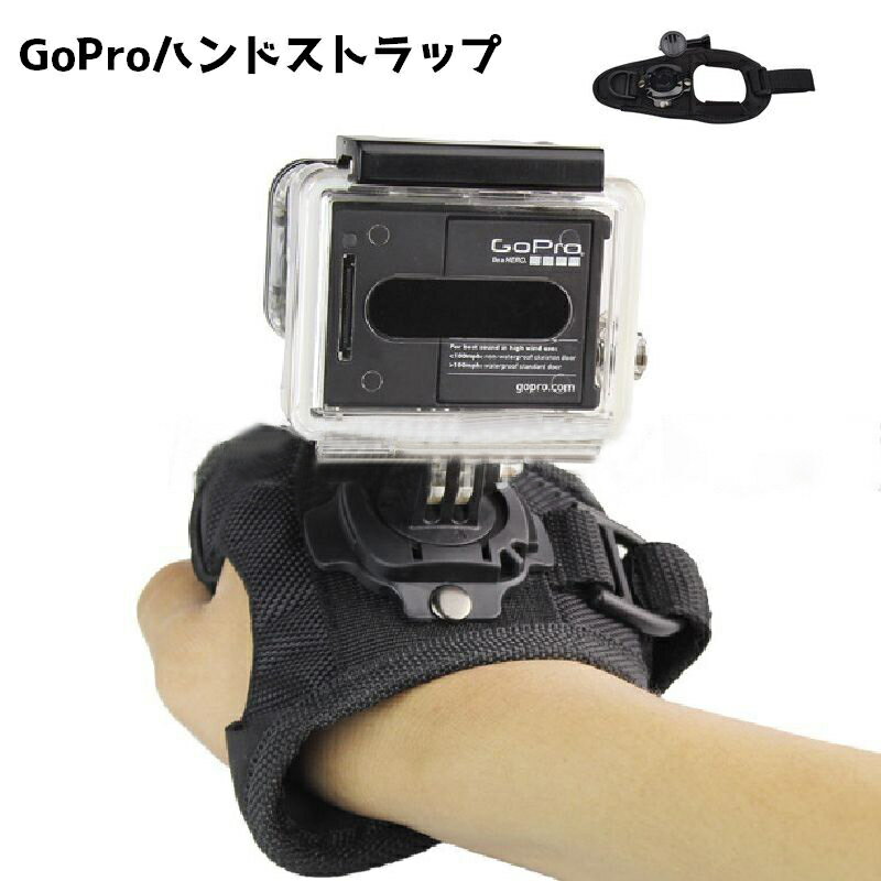 送料無料 カメラストラップ ハンドストラップ GoPro カメラ 固定 回転 手のひら 落下防止 手ブレ防止 ..