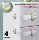 送料無料 戸口ロック 引き戸ロック 単品 1個 ベビー用セーフティグッズ 貼り付け 粘着テープ 360度回転 取付け簡単 引き出しロック ストッパー 怪我予防 ...