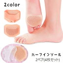 送料無料 ハーフインソール 滑り止め 2ペア 4枚セット 靴擦れ防止 中敷き ハーフパッド 男女兼用 レディース メンズ マメ防止 衝撃吸収 クッション シリコ...