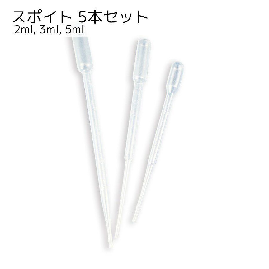 送料無料 スポイト 目盛り入り 5本セット 2ml 3ml 5ml クリア 便利グッズ 餌やり 小分け作業 細め 少量