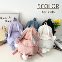 送料無料 リュックサック キッズ リュック バッグ うさぎ 耳付き しっぽ付き かわいい おしゃれ キュート 子供用 幼稚園 保育園 かばん 鞄 女の子 ナイロ...