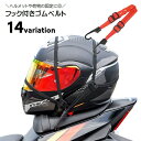 送料無料 ゴムバンド バイク用 荷台用 ヘルメット用 フック付き 固定ベルト ヘルメットアクセサリー ゴムロープ 自転車用 ゴム紐 荷締め ヘルメットロープ ストラップ 荷物固定ベルト ゴムベルト 単品 長さ調節可 反射材 60cm 90cm 便利グッズ バイク用品 自転車用品 シンプ