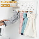 送料無料 ループ付きタオル ハンドタオル 紐付き 吊り下げ お手拭き キッチン 洗面所 洗顔 ワッフル地 リボン シンプル かわいい おしゃれ