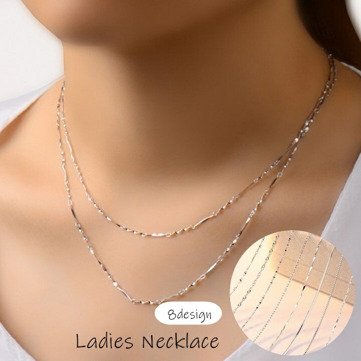 送料無料 ネックレス レディース チェーンのみ 女性 婦人 アクセサリー 首飾り ウェーブ チェーン シルバーカラー 華奢 細身 細い 細め シンプル かわいい...