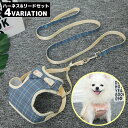 送料無料 ハーネス リード セット ペット用品 犬 猫 可愛いリボン ドット チェック 胴輪 ベスト 胸あて 牽引ロープ 散歩紐 リーシュ