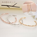 送料無料 ブレスレット バングル レディース ナチュラル 小枝 枝モチーフ ナチュラル 細身 細い 華奢 金属 メタル 女性 ファッション小物 アクセサリー 腕...