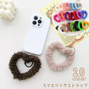 送料無料 リングストラップ ホールドリング スマホストラップ プレート付き チャーム付き リング付き ハート ふわふわ ハンドストラップ リストストラップ 携帯ストラップ 落下防止 ストラップホルダー スマホアクセサリー 挟むだけ 紛失防止 台紙付き シンプル カジュアル(2)