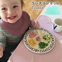 送料無料 ランチョンマット テーブルマット プレースマット お食事マット ランチマット 子供用 キッズ ベビー 滑りにくい 洗える 防水 耐熱 雲 お洒落 可愛い