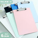 送料無料 クリップボード A4 バインダー クリップファイル シンプル 無地 縦型 タテ型 挟む 事務用品 文房具 会議 ビジネス オフィス 学校 ピンク 黒 ...