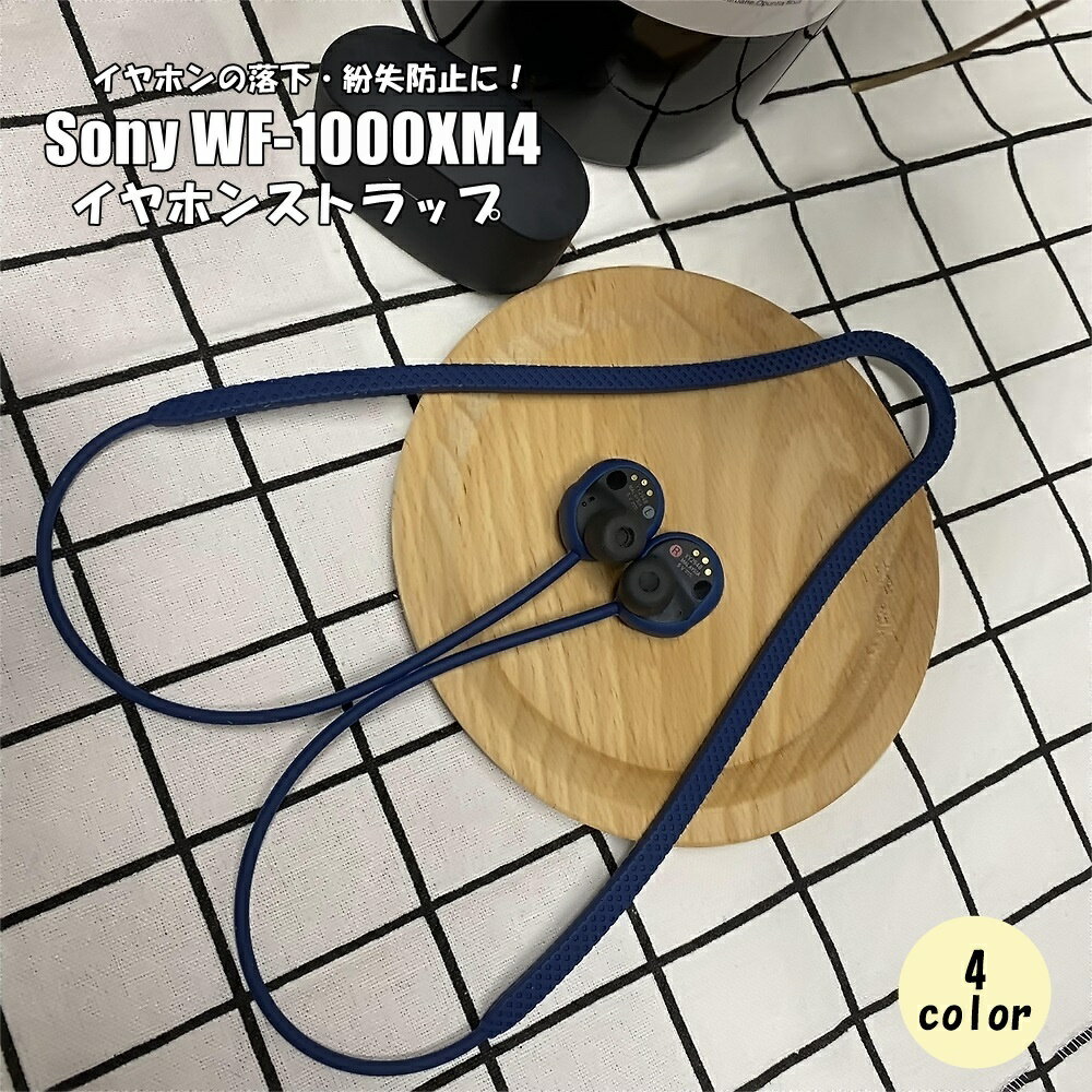 楽天市場】sony ネックストラップ イヤホンの通販 楽天市場】sony ネックストラップ イヤホンの通販